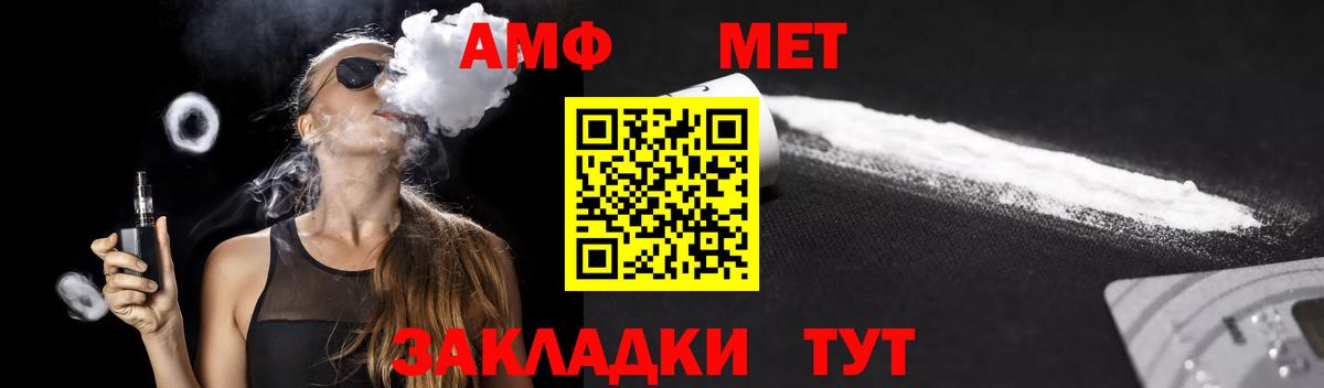 АМФ  мега как войти  Амфетамин  Вход с VPN  Тосно  Amphetamine Розовый 