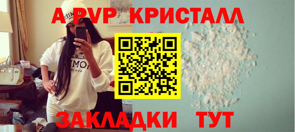 Тосно  A-PVP Crystall  Вход с VPN  Alpha PVP СК КРИС  A PVP крисы CK 