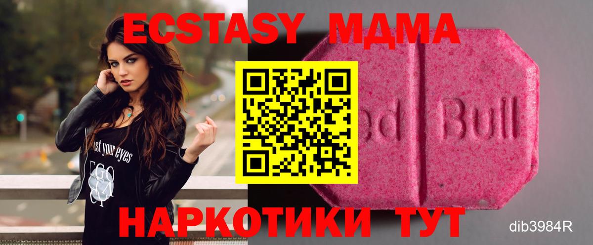 Экстази 280 MDMA  Вход с VPN  МЕГА ссылка  Экстази 280 MDMA  Тосно  ЭКСТАЗИ 