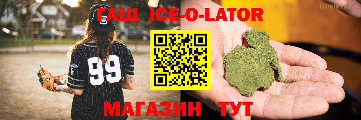 Тосно  ГАШИШ 40% ТГК  что такое   ГАШ Изолятор  Вход с VPN 
