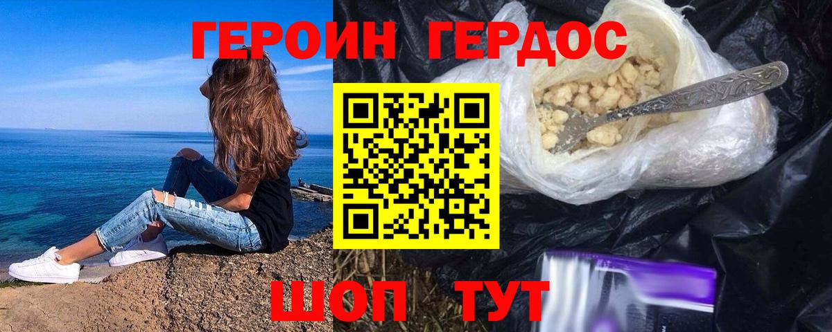 Тосно  Героин  Вход с VPN  ГЕРОИН Афган 