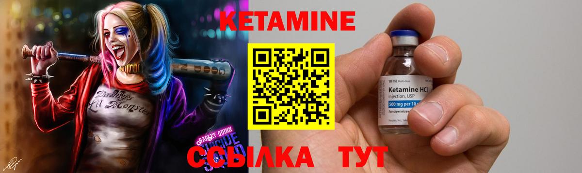 Кетамин VHQ  Вход с VPN  Тосно  Кетамин VHQ 