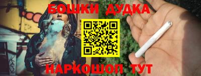 бошки Нарткала