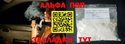 альфа пвп VHQ Нальчик