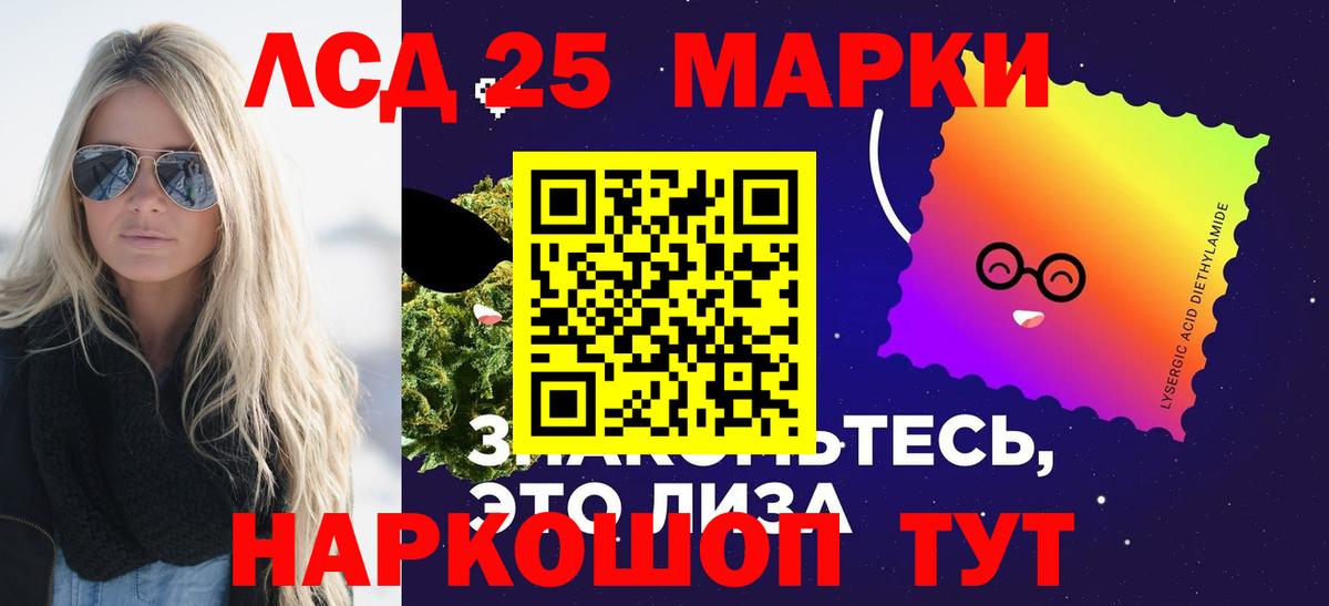 ЛСД экстази кислота Тосно