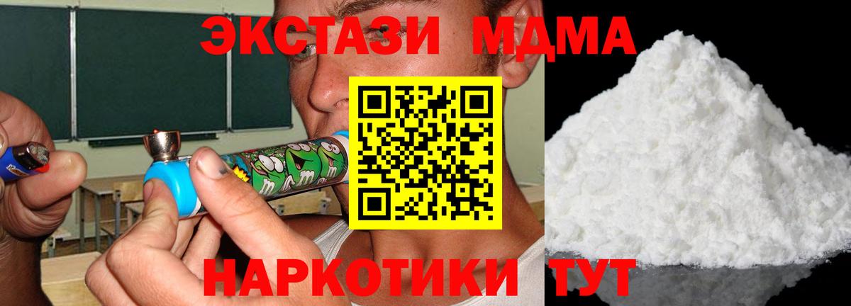 Тосно  MDMA  Вход с VPN  MDMA VHQ  MDMA Molly 