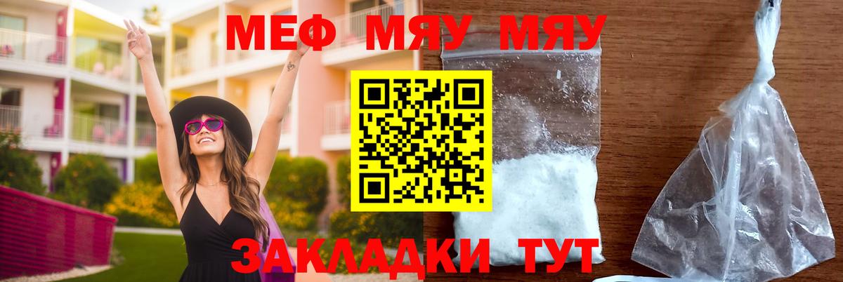 Мефедрон  Тосно