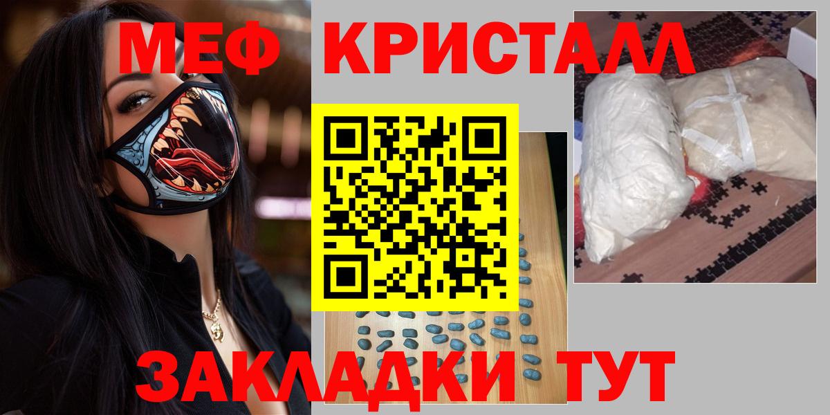 МЕФ VHQ  Вход с VPN  Мефедрон  Тосно 
