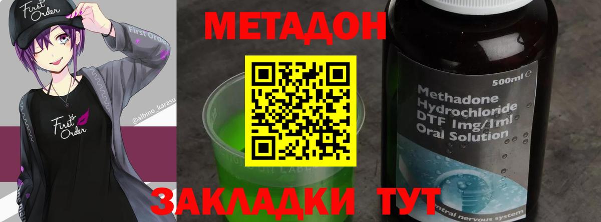   ONION  МЕТАДОН VHQ  Тосно  Вход с VPN  МЕТАДОН methadone 