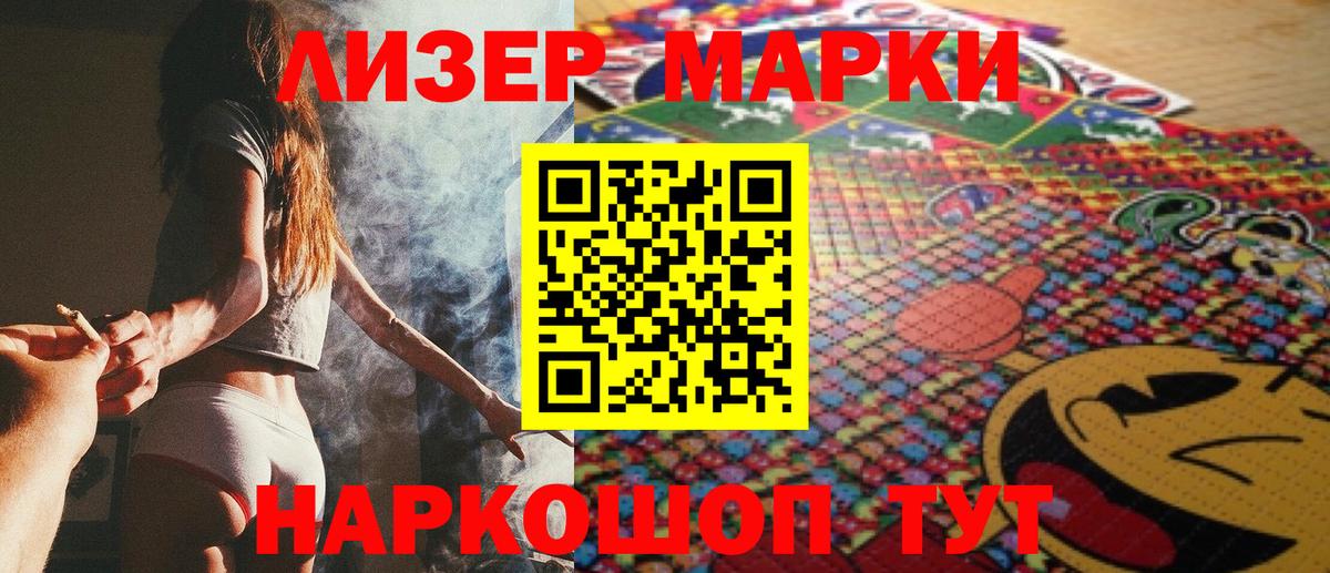 Марки NBOMe 1500мкг Тосно