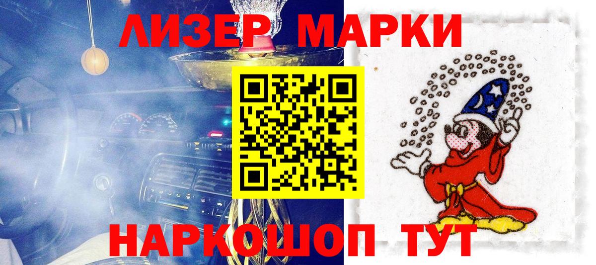 Марки NBOMe 1500мкг  Вход с VPN  Тосно 