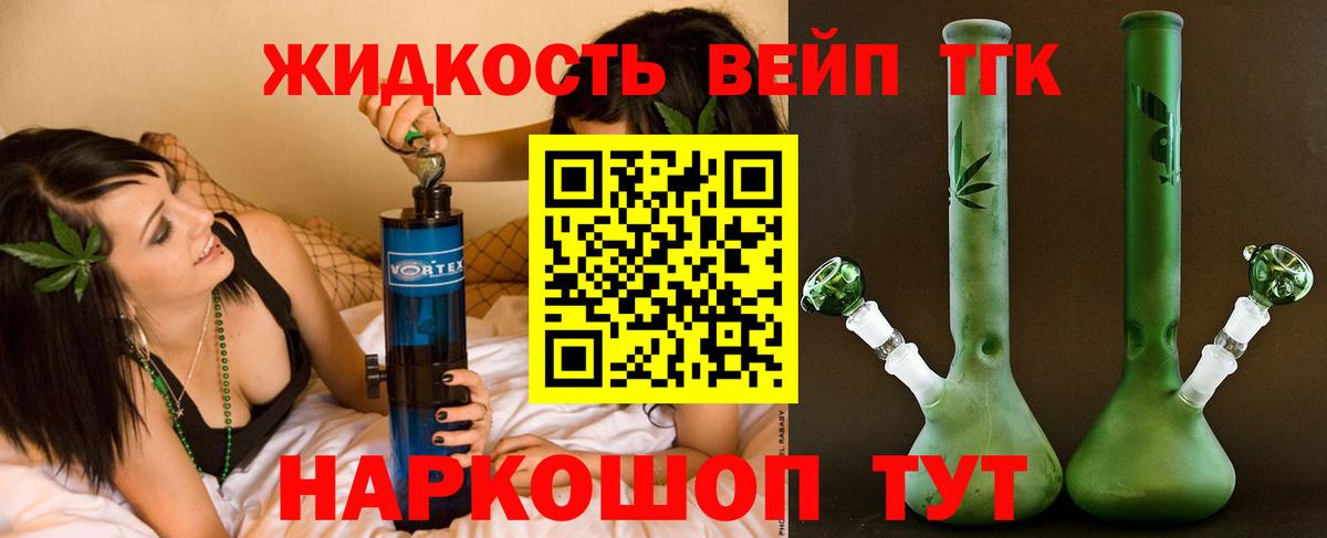 ТГК гашишное масло  Вход с VPN  Тосно 