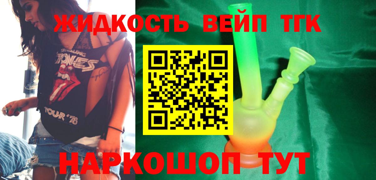 Дистиллят ТГК гашишное масло Тосно